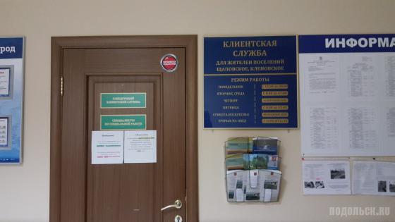 Собес в Новой Москве 