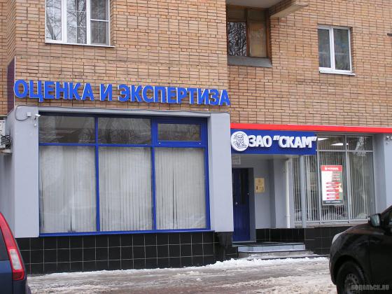 ЗАО СКАМ 