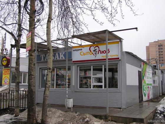 СытоЛюб 