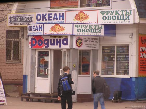 Торговая галерея "Родина" 