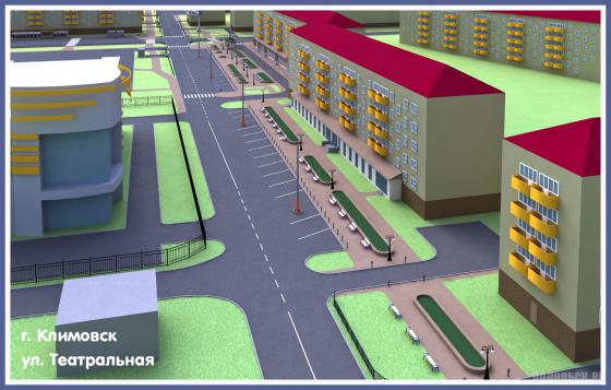Проект пешеходной зоны в Климовске 