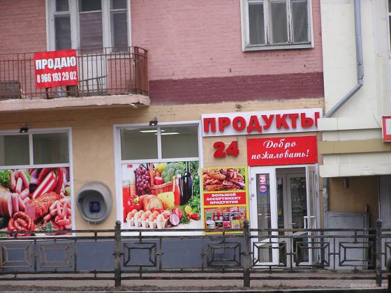 Продуктовый магазин на проспекте Ленина 