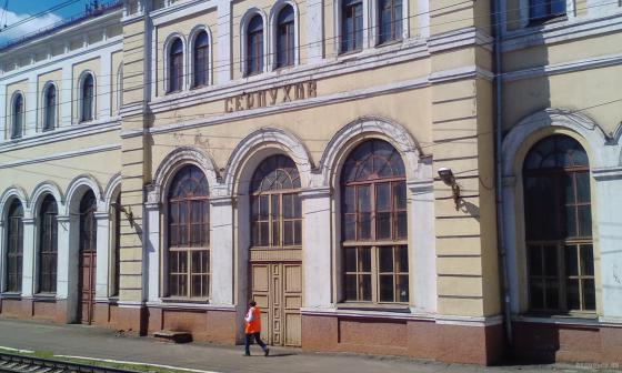 Станция Серпухов 