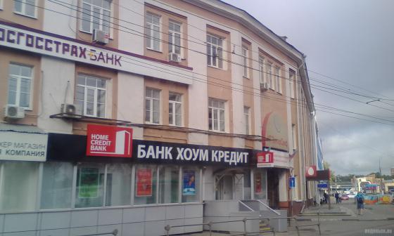 Банк "Хоум кредит", Росгосстрах в Подольске 