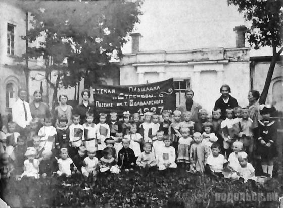 Групповой фотопортрет детей и воспитателей в Ивановском 