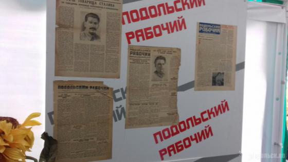 Старинные выпуски газеты "Подольский рабочий"