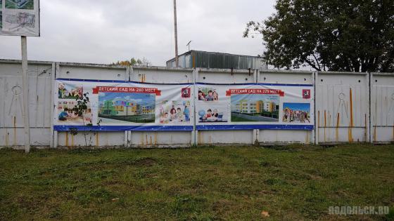 Строительство детского сада в п. Знамя Октября 