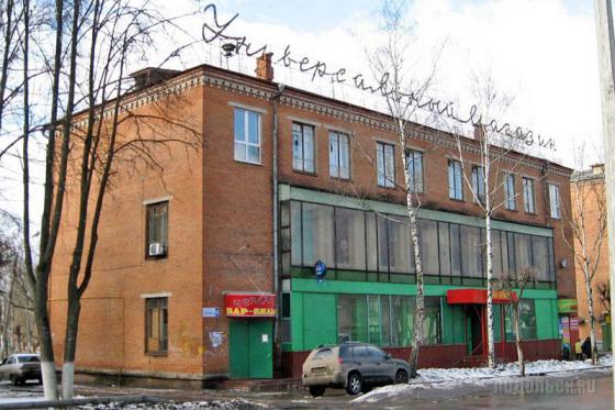 Климовск - март 2008 г. 