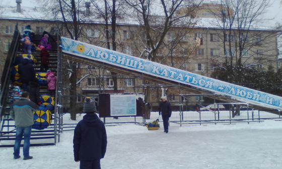 Горка для ватрушек в Детском парке 