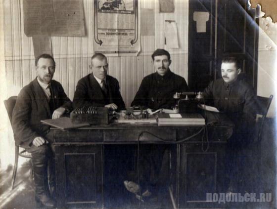 Члены правления Подольского городского и фабрично-заводского Единого потребительского общества. 2 марта 1924 г. 