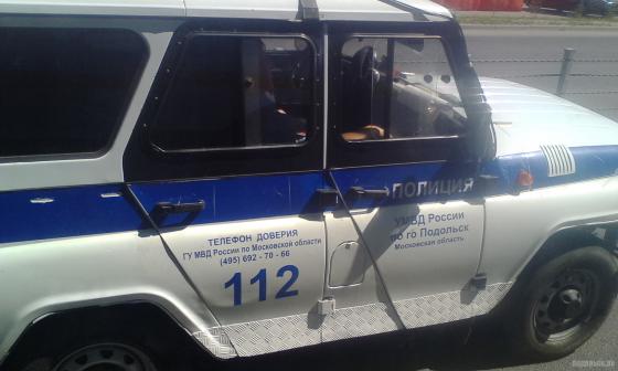 Полиция в Подольске