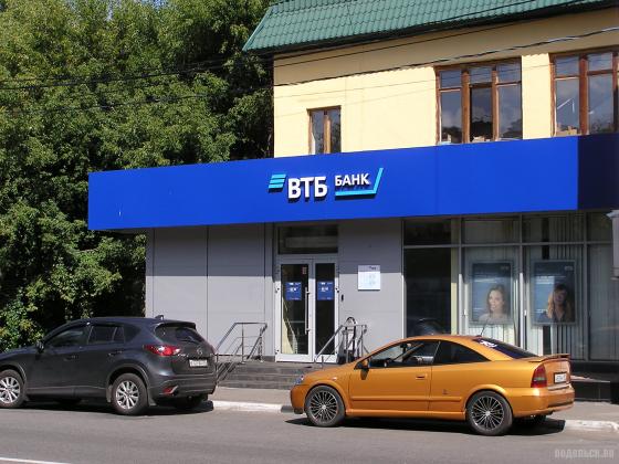 ВТБ Банк Подольск, Ревпроспект. 18.08.2018 