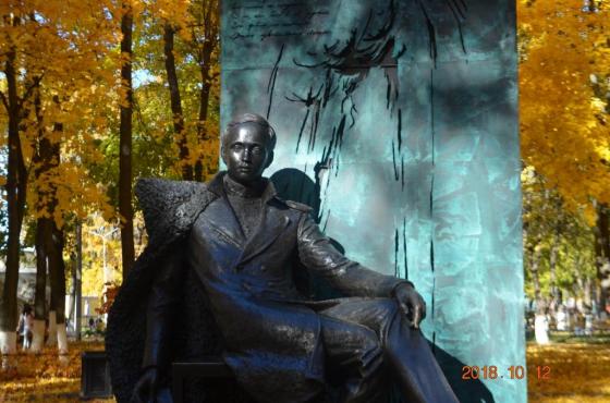 Памятник Лермонтовау в парке, октябрь 2018