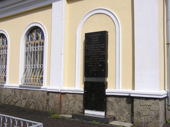 Мемориальная доска в память о приездах В. И. Ленина 