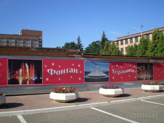 Площадь перед ДК "Октябрь" 