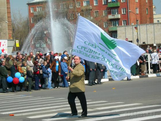 1 Мая 2006 года 