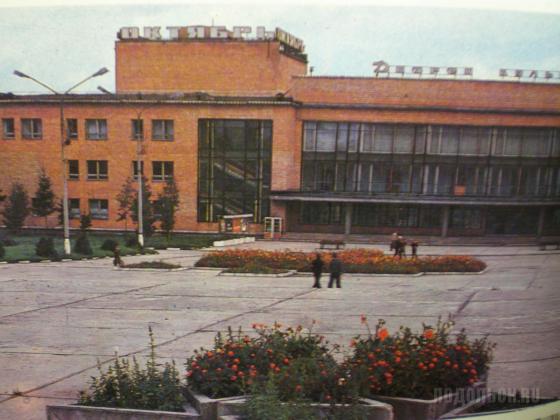 1980 - й г. 