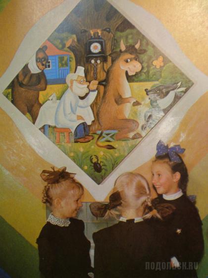1980 - й г. 