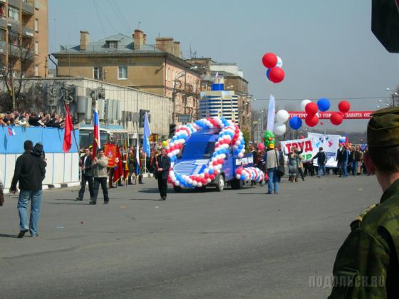 1 Мая 2006 года