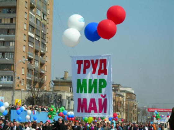 1 Мая 2006 года