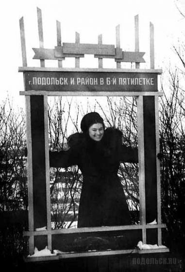 6-й пятилетке наш ударный труд! 