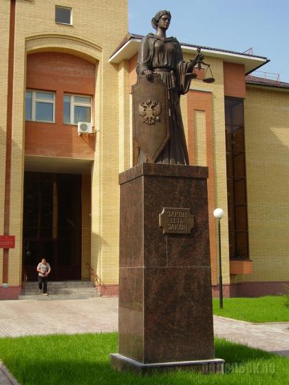 Правосудие 