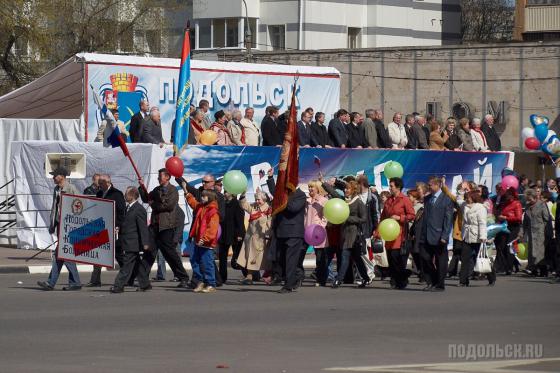 Первомайская демонстрация, 2009 год 
