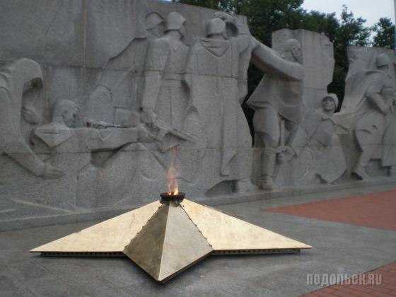Вечный огонь 
