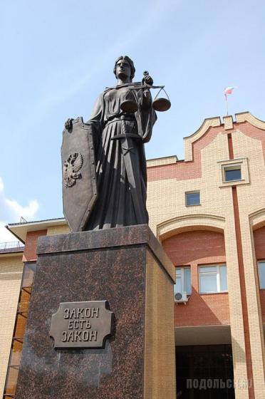 Правосудие 