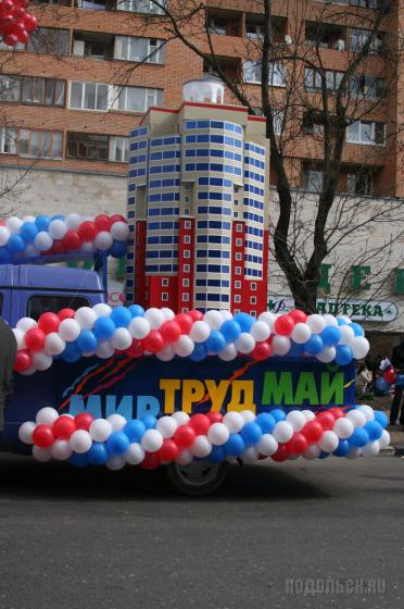 1 Мая 2007 год. 