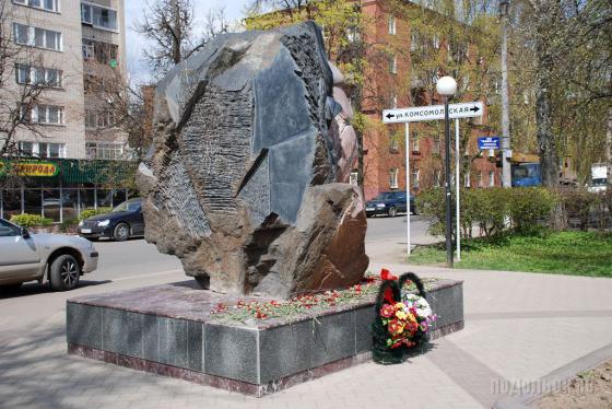 Памятник чернобыльцам 