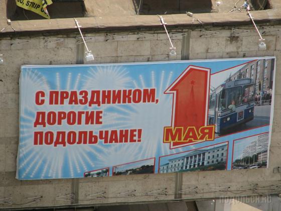 1 мая 2007 года