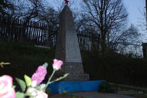 Памятник 