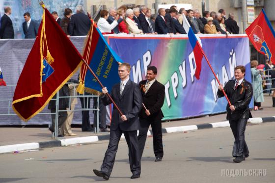 Подольск, первомайская демонстрация 2010