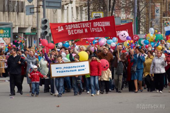 Подольск, первомайская демонстрация 2010 