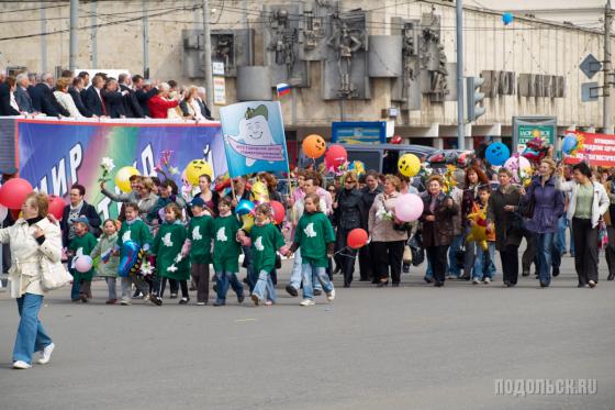 Подольск, первомайская демонстрация 2010 