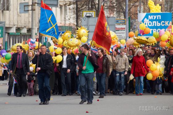 Подольск, первомайская демонстрация 2010 