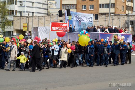 Подольск, первомайская демонстрация 2010 