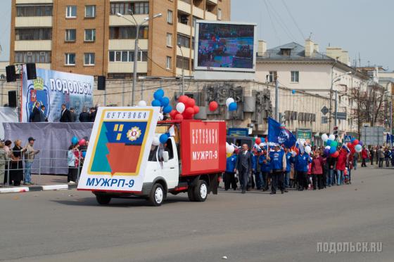 Подольск, первомайская демонстрация 2010 