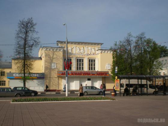 Подольск, у ДК имени Лепсе 