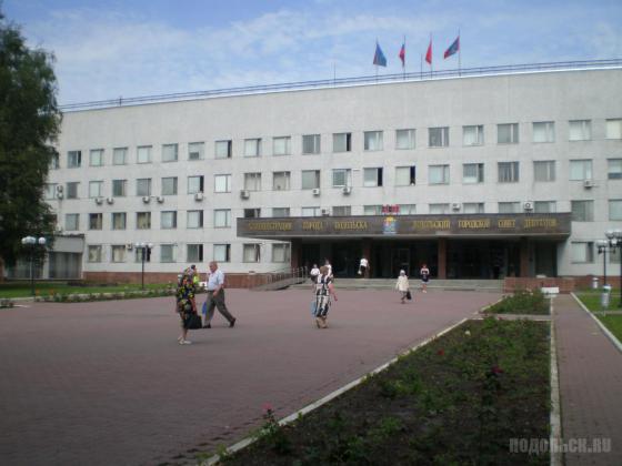 Подольская городская администрация 