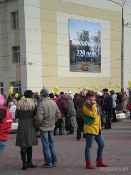 День города Подольска, 2 октября 2010 г. 