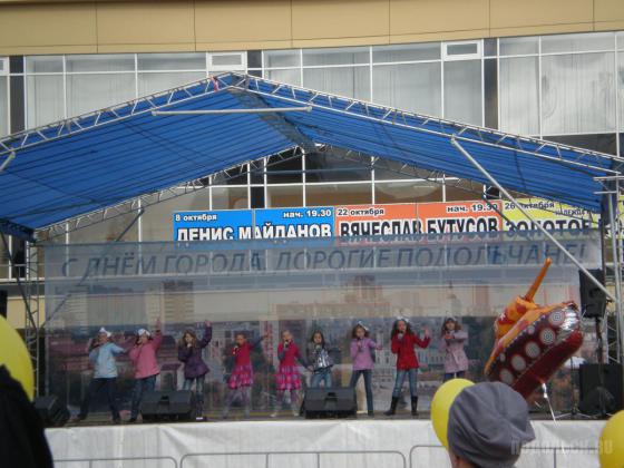 День города Подольска, 2 октября 2010 г. 