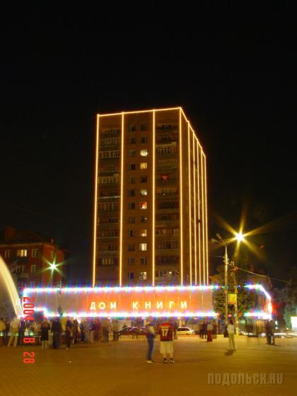 Дом книги 