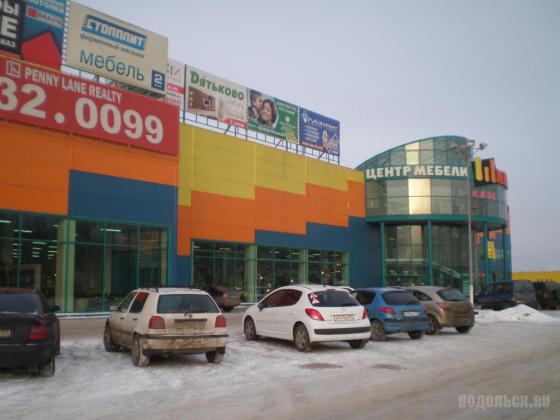 Подольск, центр мебели "Шмель" 