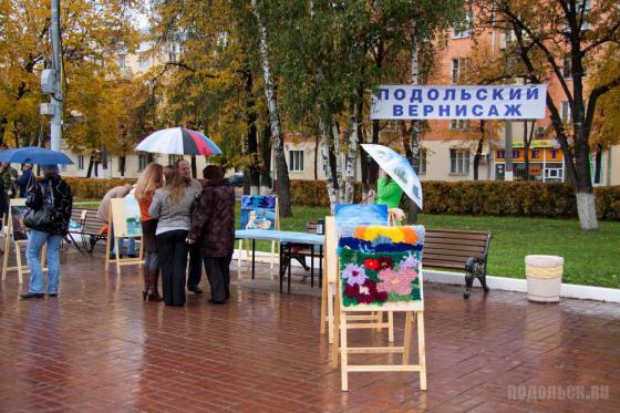 Подольский вернисаж 9.10.11 