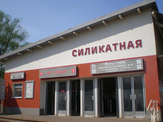 Платформа Силикатная  