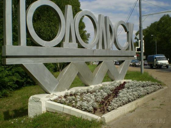 Благоустройство города Подольска 