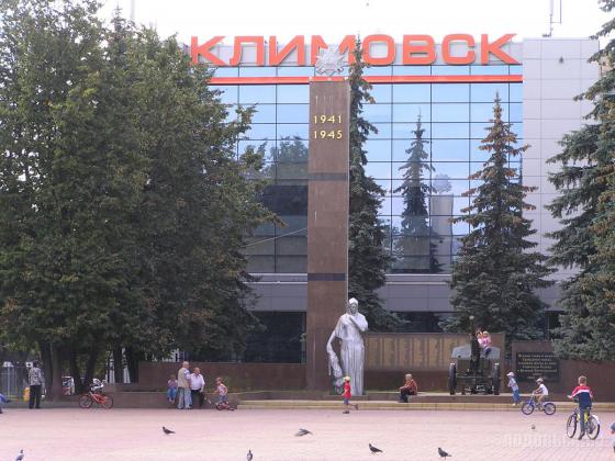 Климовск, Октябрьская площадь 