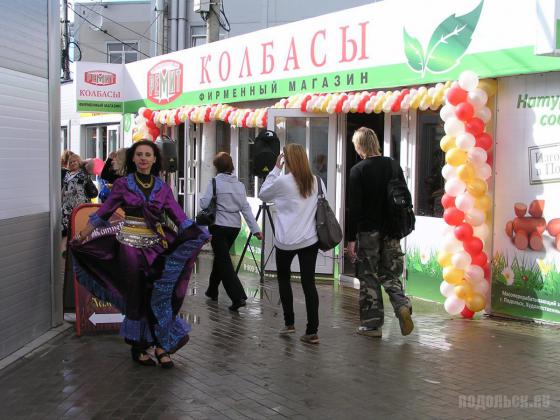 Открытие магазина "Ремит" в Климовске 